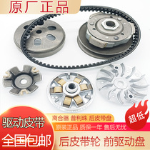 Pedal motorcycle Gangyang GY6125 swing block GY6-125 150 pulley rear driven wheel clutch assembly
