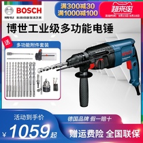 Bosch industrial-grade four-pit electric hammer GBH2-26E DRE high-power 800W two-or three-use speed-regulating impact electric pick