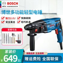 Bosch electric hammer electric drill GBH220 electric pick two or three 720W Dr household impact drill GBH2000RE DRE