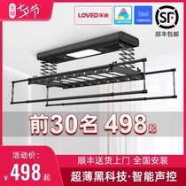 Xiaomi IOT smart electric clothes rack remote control lifting balcony automatic telescopic household air drying clothes rack