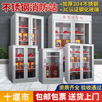 Shiyan stainless steel fire equipment cabinet outdoor mini fire station fire emergency supplies equipment glass display cabinet