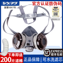  Japan heavy pine welding mask double filter box dust cover grinding industrial dust coal mine stone shipyard welder mask