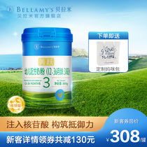 Bellamy official flagship store official website Jingyue organic infant formula cow milk powder 3 segment 800g cans of prebiotics