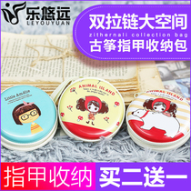 Guzheng nail storage box tape storage bag pipa portable anti-throw finishing tinplate cartoon box accessories