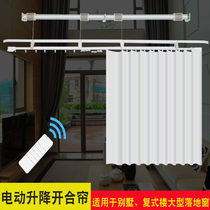 Villa Duya electric remote control up and down lifting open and close high curtain track banner logo 4s exhibition hall flag banner banner