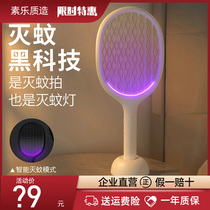 Solive Su Le electric mosquito swatter charging household powerful rechargeable lithium battery electric fly swatter to trap mosquitoes