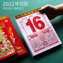 Calendar 2022 Old Yellow Calendar Year of the Tiger Hand-torn Calendar Marry Choice Day Calendar One Day Tear