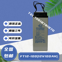 Les battery narrow FT12-10012V100AH150AH200AH solar communication cabinet dedicated