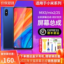 The battleship screen is suitable for millet mix3 screen assembly Xiaomi mix2s mobile phone screen assembly internal and external mix2 screen assembly MIX3 screen assembly LCD domestic LCD OLE OLE