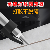Mei sewing agent beauty seam Press seam Cleaver artifact tile floor tiles special glue gun glue nozzle glue positioning construction tool