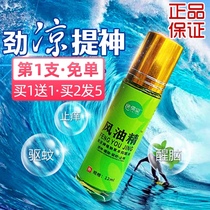 12ml large bottle of wind oil essence Old Son official flagship store Ball type ball-type ball-type ball-type ball-type ball-type ball-type ball-type ball-type ball-type ball-type ball-type ball-type ball