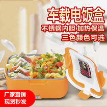 Car hot meal artifact Lunch box heating car truck car insulation 12v24v electric heating pluggable large capacity