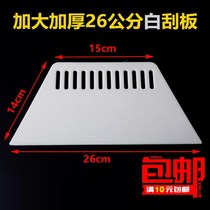 Professional Sticker Wallpaper Wallpaper Construction Tool Large squeegee white plastic thickened adding hard without deformation