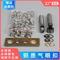 Manual buckle fitting copper ring air hole iron ring hole shoe hole shoelace hole shoe hole nail air eye buckle air eye ring iron ring