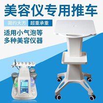 Beauty instrument small bubble cart storage rack beauty salon special vanadium titanium bracket base mobile rack tool cart