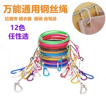 Adhesive wire rope with adhesive hook dormitory curtain lanyard outdoor clothesline multifunctional rope 3 0mm