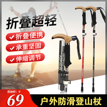 Outdoor climbing stick ultra-light folding telescopic multifunctional non-carbon walking stick climbing equipment crutches