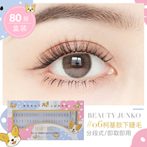 The eyelashes under the eyelashes false eyelashes female segment NO 06 Keji has been cut a single single cluster supernatural simulation