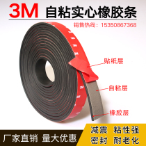 Self-adhesive nitrile rubber solid Square flat strip glass shock-absorbing cushion self-adhesive tape rubber sealing strip non-slip