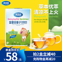 English Qingbao Baby Honeysuckle Gardenia Herb Milk Companion Granules Solid Beverage