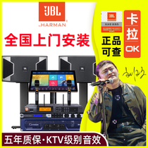 JBL ki310g family ktv audio set home karaoke full set of one song machine professional K song system