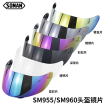 Speed Maitong Soman Helmet Lenses 955960961 X7 X8 Wind-wind lenses Anti-fog Original Fitting Lenses