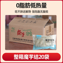 Konjac noodle powder commercial a whole box of 0 fat low calorie batch reduction of Kanto cooking string fat pure meal replacement