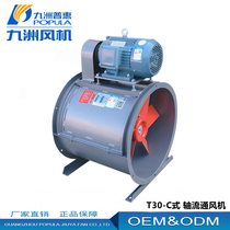 Jiuzhou Puhui T30C axial external motor fan 3KW paint room special pipe water curtain industrial fan