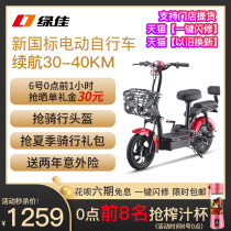 Lvjia electric car Xiaojin Niu 48V electric battery car Electric bicycle two-wheeled electric car