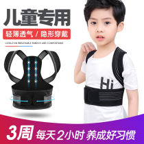 Summer childrens humpback braces for childrens back special male teen students invisible humpback with sitting posture correction