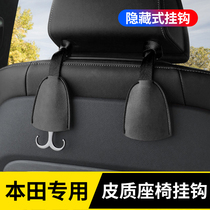  Honda Haoying CRV Xinyaku Civic XRV Crown road fit car seat back hook Car interior supplies