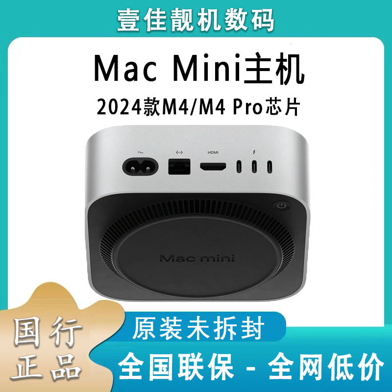 Mac mini M2 未開封品 Mac mini M4 24GB/256GB 本体 未開封 This 24GB