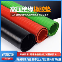 Insulation rubber pad 10kv distribution room high voltage insulation carpet 5mm rubber pad 1 2 meters wide insulation rubber sheet