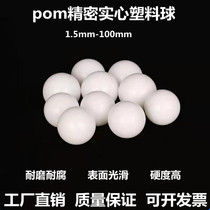 POM plastic ball Solid plastic ball 2 5 6 7mm8 15 20 30 40 50mm Hard plastic beads
