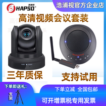 Video Conference Set Tencent Conference zoom DingTalk USB Free Drive HD zoom 1080p Camera