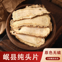 Angelica head tablet 250g g non-specific wild combination Chinese medicinal materials Codonopsis radix Astragali non-500g