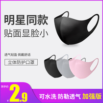Masks can be washed children women men stars net celebrities students black dust-proof and sun-drying 3d the same summer thin trendy fashion