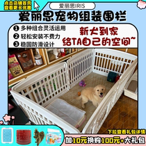 (Wangcai)Alice pet dog fence cage Indoor fence fence Small and medium-sized dog puppy isolation