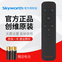 Original Skyworth cool open TV remote control YK-C900J 40E1C 43E1C 40X6 32K5N