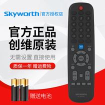 Original Skyworth TV remote controller 50 55 58 65V20 50 55 58G6B 55 58F6A 43 50 55 58G2