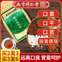 Nanjing Tong Ren Tang to liver fire stomach fire Sanqing tea Dry mouth bitter mouth stink conditioning stomach mens and womens health tea