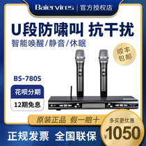 Baiervires Bayer 780s 790A wireless microphone one drag two home stage wedding KTV microphone