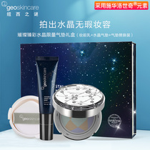 New Zealand Mystery Gift Box Bright Crystal Air Cushion BB Cream Makeup Primer Moisturizing Repairing Makeup Concealer Concealer