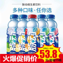 Pulsating 600ml * 15 bottles of pulsating vitamin functional sports drink lime peach orange multi-flavor whole case