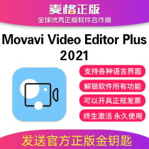 Movavi Video Editor Plus 2021 Video Editing Software Activation Code Gold Key for Win Mac