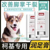 Kokie Special Pet Pooch With Moisturizing Cream Pausing Cream Pausing Cream For Foot Cream Protective Foot Cream Supplies to Rub Feet