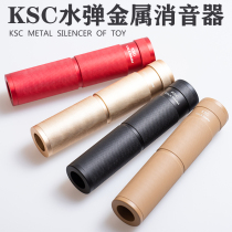 Soft Egg toy 14 reverse tooth thread silencer HK416SLR fire cap 19 sleeve straight insert silencer decorative accessories