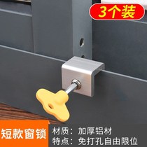~~Window flat push window limiter Window stopper Hole-free window lock door gear Safety buckle Bay window flat window chain 