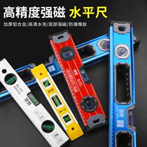 Horizontal ruler high precision flat water balance ruler small aluminum alloy solid level anti-drop strong magnetic home decoration