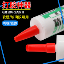 Structural glue gun glue nozzle duckbill type gluing artifact multifunctional universal glass glue sewing tool muzzle edge